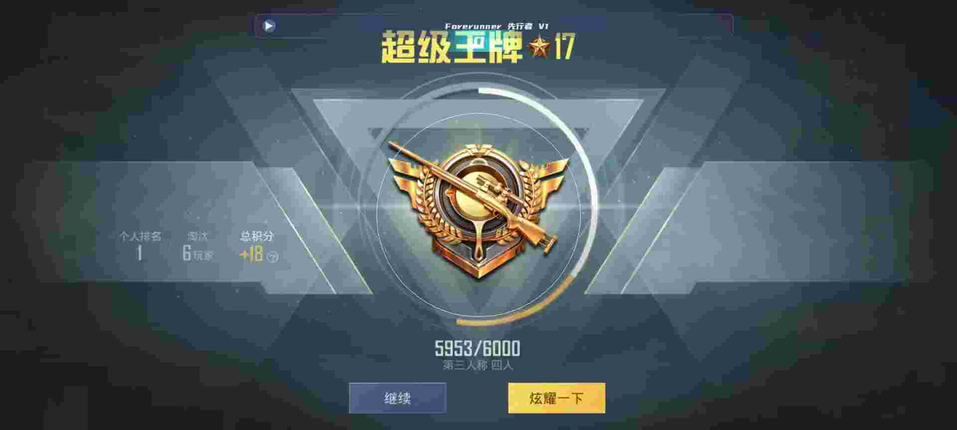和平精英鸡腿辅助自瞄 - 和平精英微信群聊天10086是什么辅助预览图